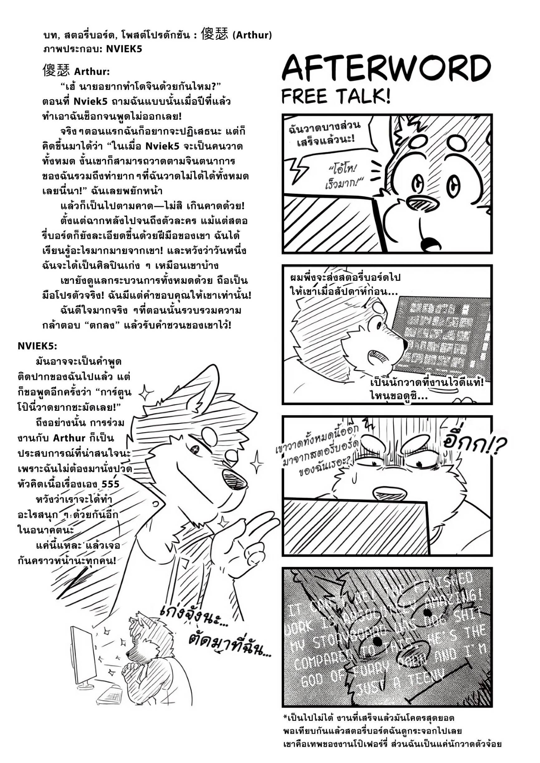 สวนหมายเลขสาม 02-28
